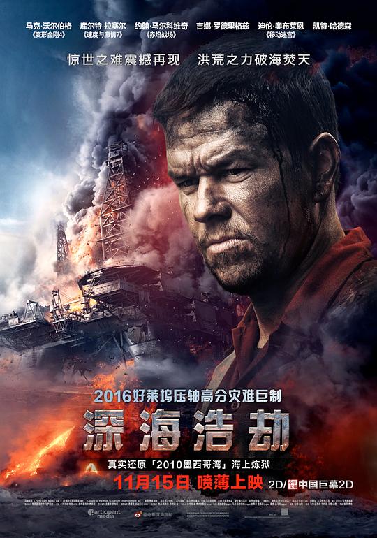 深海浩劫 封面