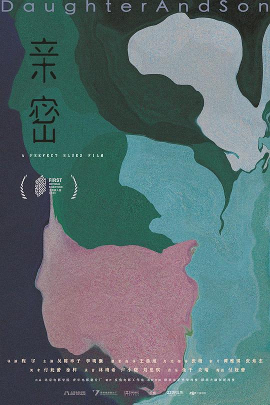 亲密 封面