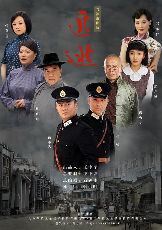 追逃 封面