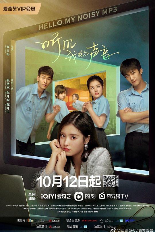 听见我的声音 封面