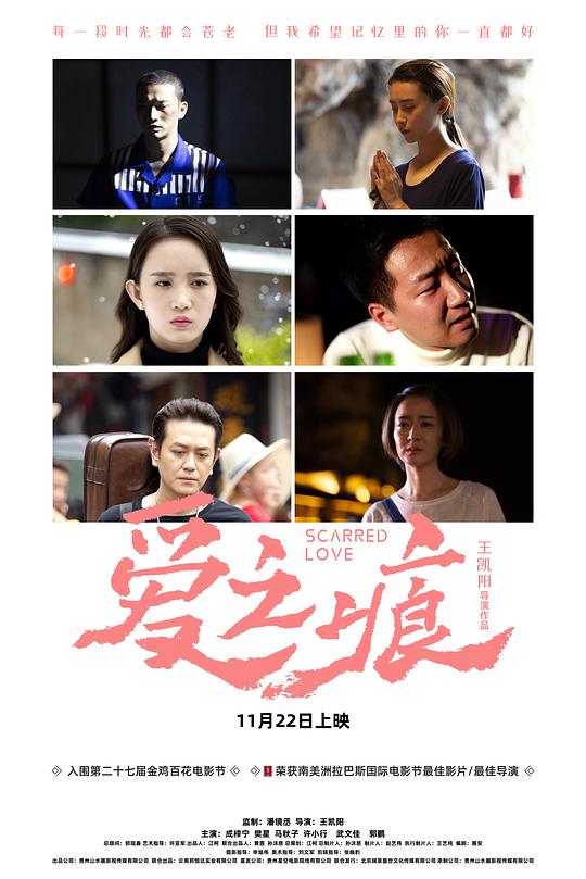 爱·之痕 封面
