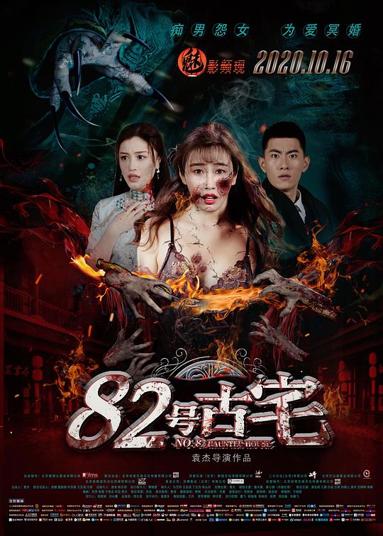 82号古宅 封面