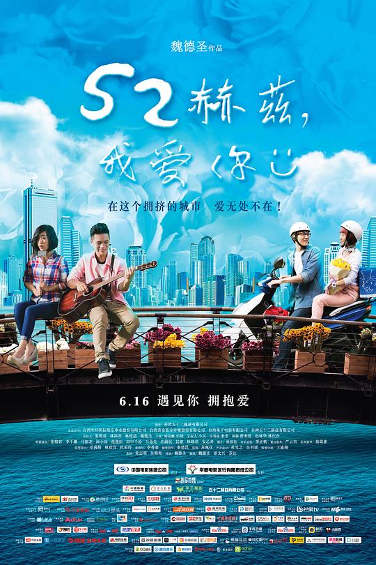 52赫兹，我爱你 封面