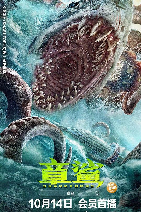 章鲨 封面