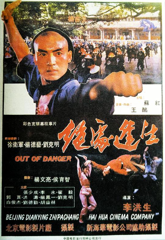 绝处逢生 封面