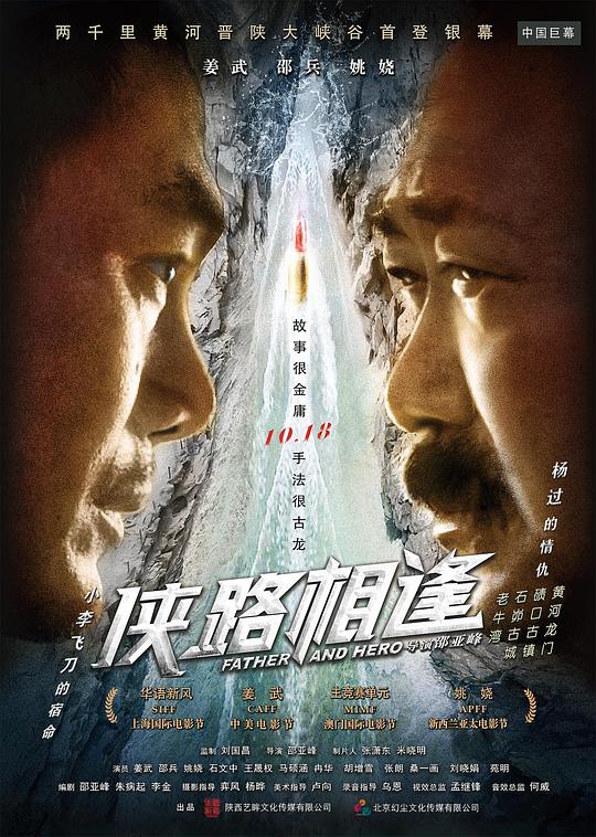 侠路相逢 封面
