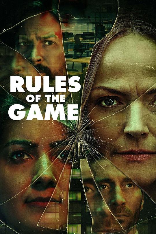 游戏规则 封面