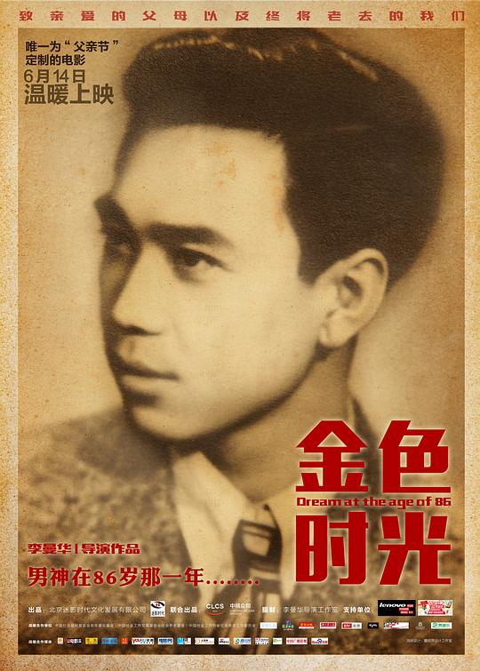 金色时光 封面