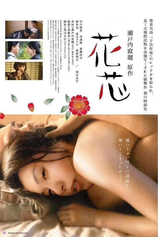 花芯 封面