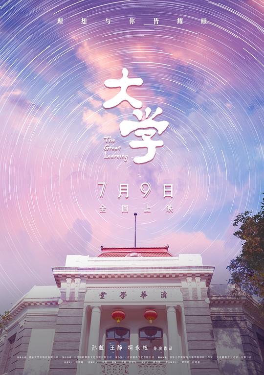 大学 封面