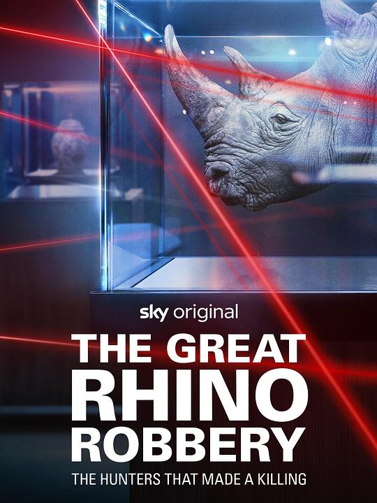 犀牛角大劫案 第一季 封面