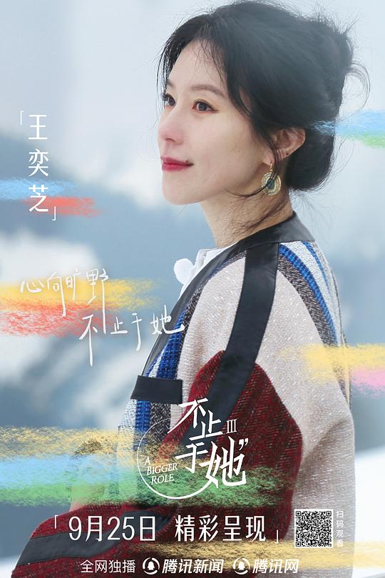 不止于她 第三季 封面