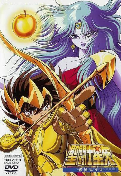 圣斗士星矢：邪神厄里斯 聖闘士星矢: 邪神エリス編 封面