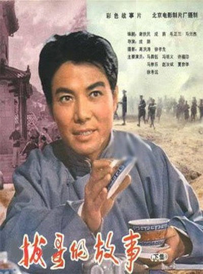 拔哥的故事 封面