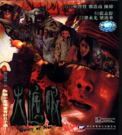 火遮眼 封面