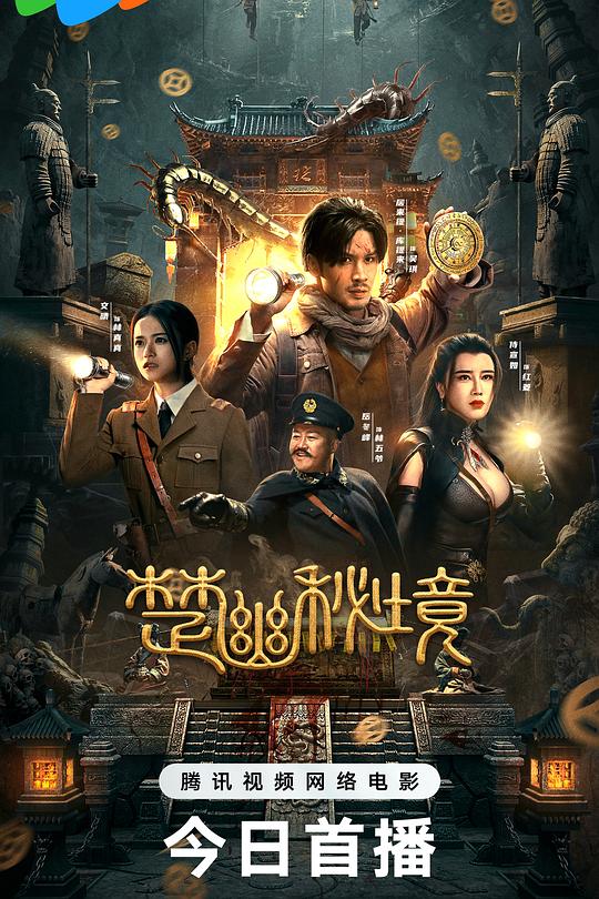 楚幽秘境 封面