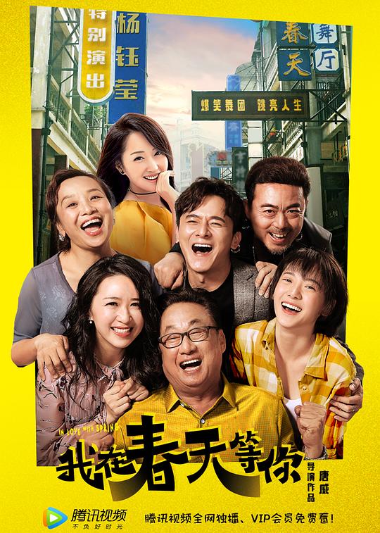 我在春天等你 封面