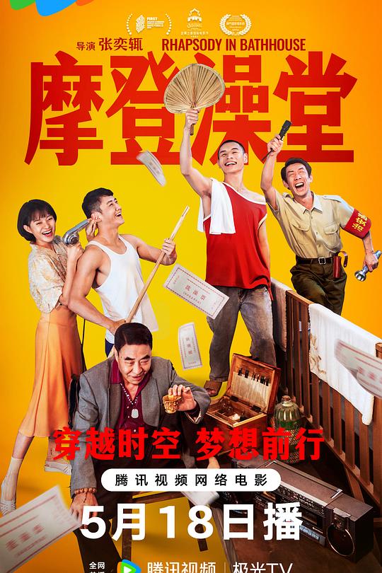 摩登澡堂 封面