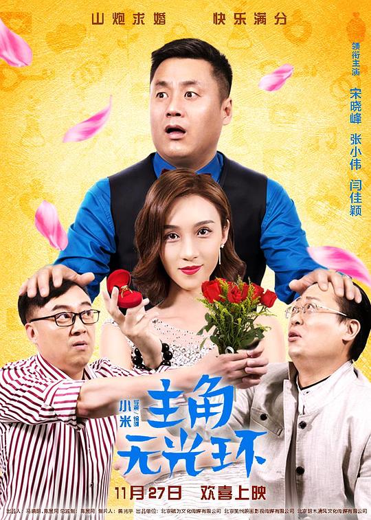 主角无光环 封面