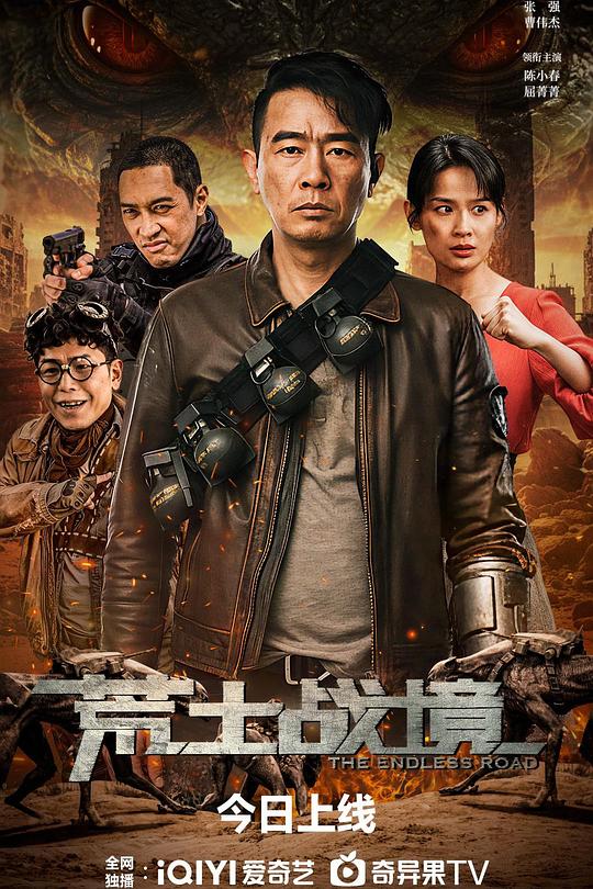 荒土战境 封面