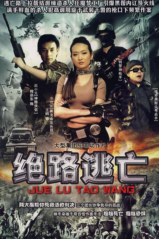 出路 封面
