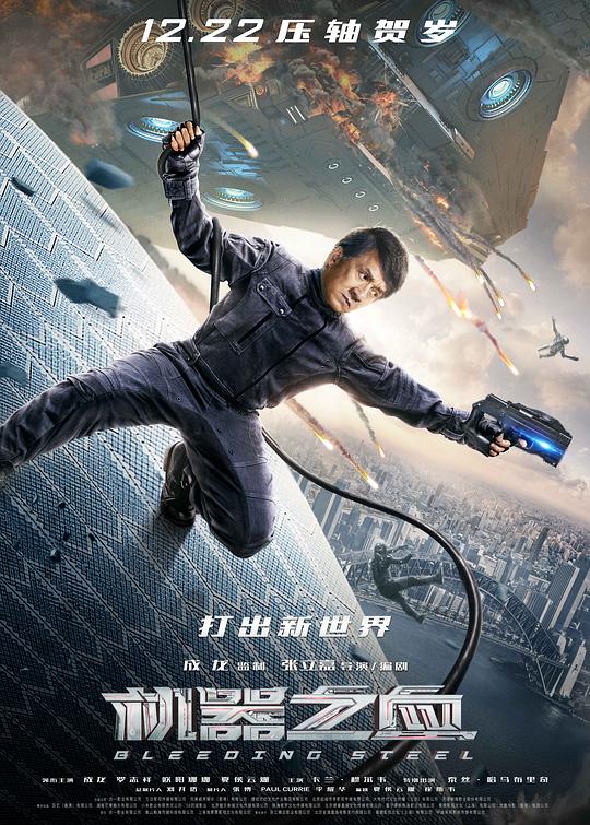 机器之血 封面