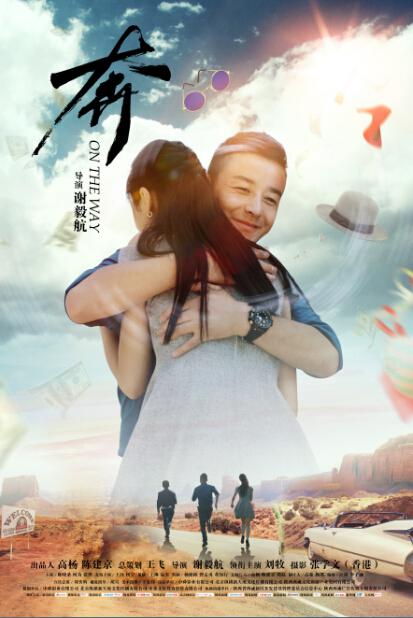 奔 封面