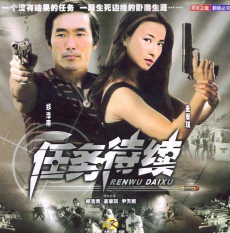任务待续 封面