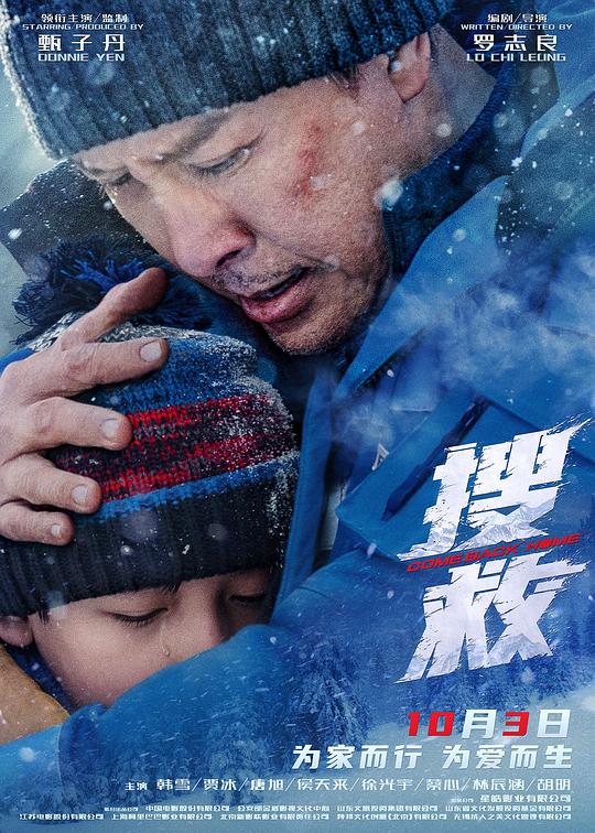 搜救 封面