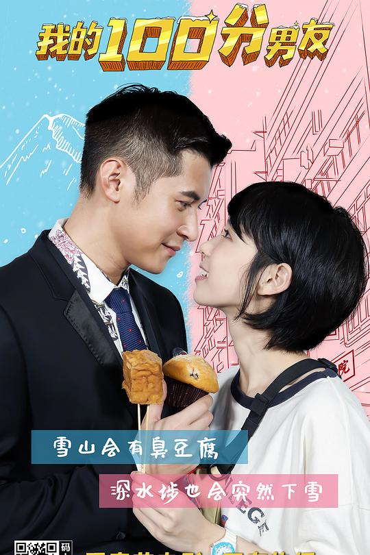 我的笋盘男友 我的筍盤男友 封面