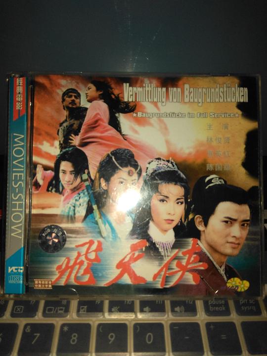 飞天侠 飛天俠 封面
