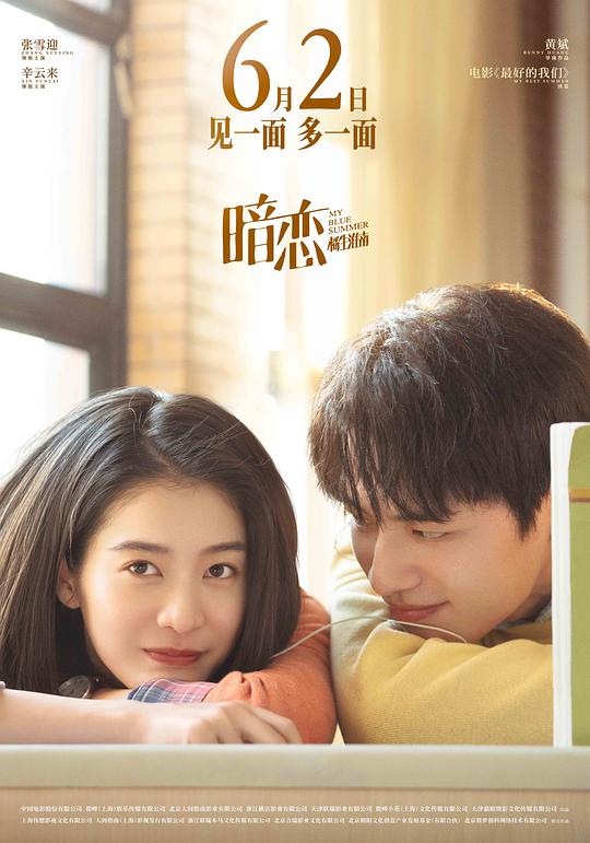 暗恋·橘生淮南 封面