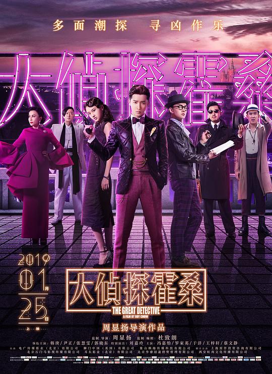 大侦探霍桑 封面
