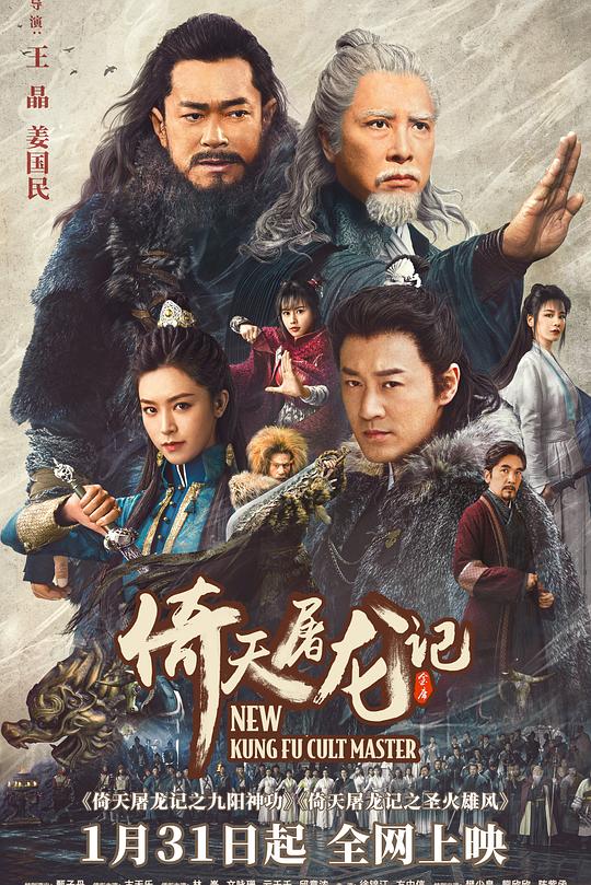 倚天屠龙记之九阳神功 封面