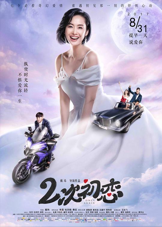 二次初恋 封面