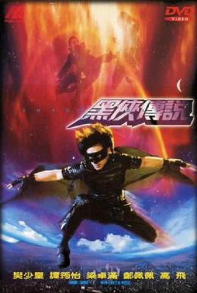 武神黑侠 封面