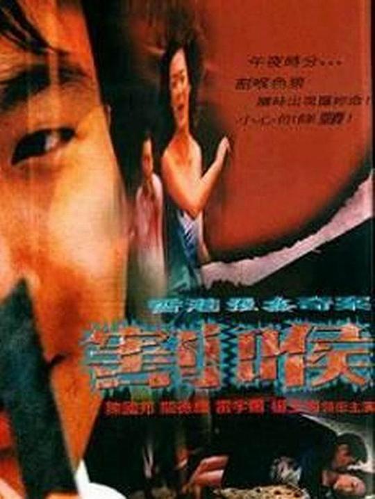 香港强奸奇案之割喉 香港強姦奇案之割喉 封面