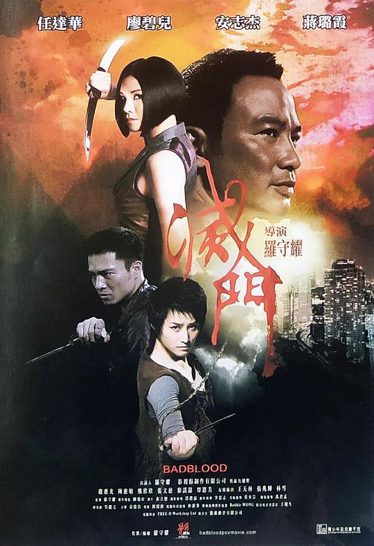 灭门 滅門 封面