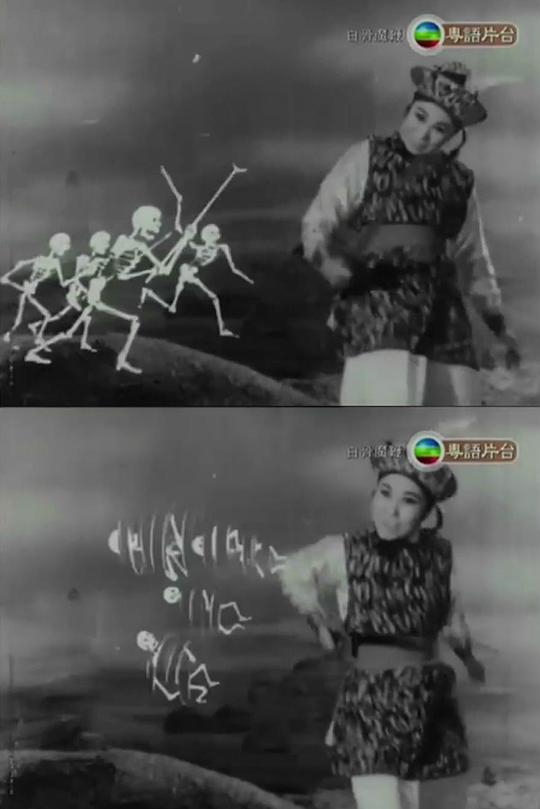 白骨魔鞭 封面