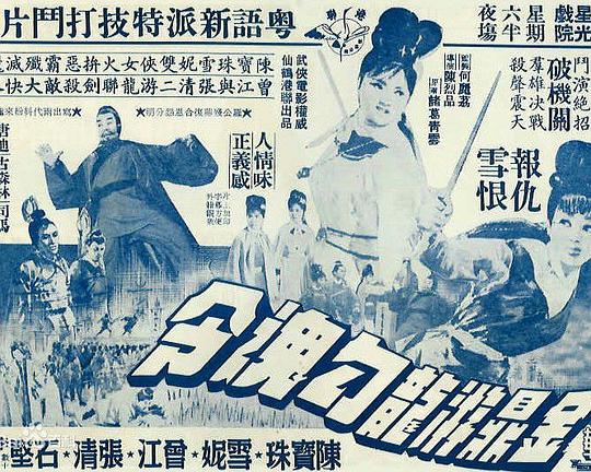 金鼎游龙勾魂令 金鼎游龍勾魂令 封面