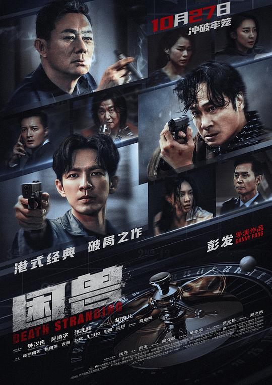 困兽 封面