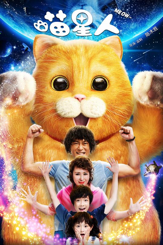 喵星人 封面