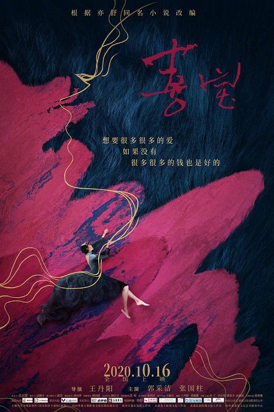 喜宝 封面