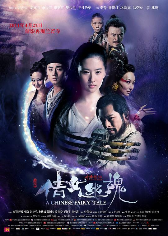 倩女幽魂 封面