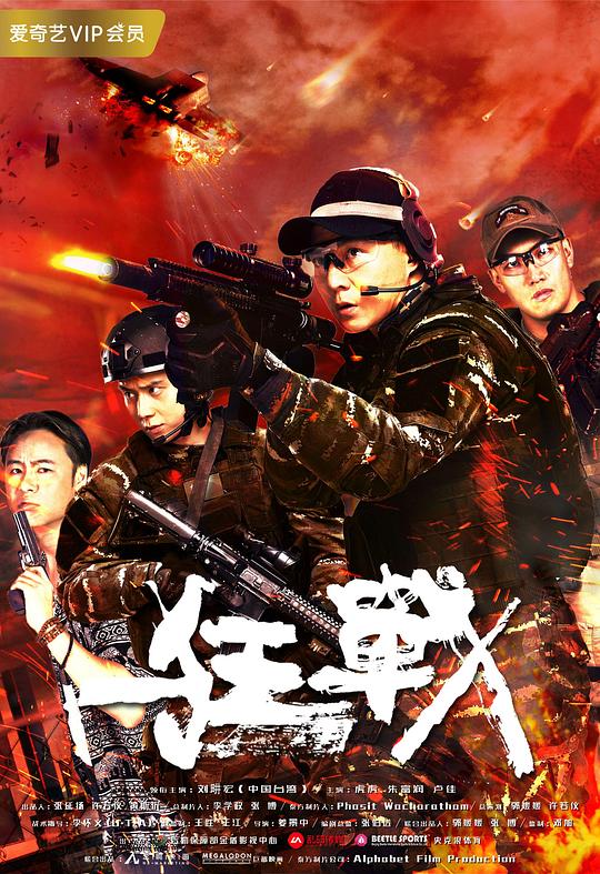 狂战 封面