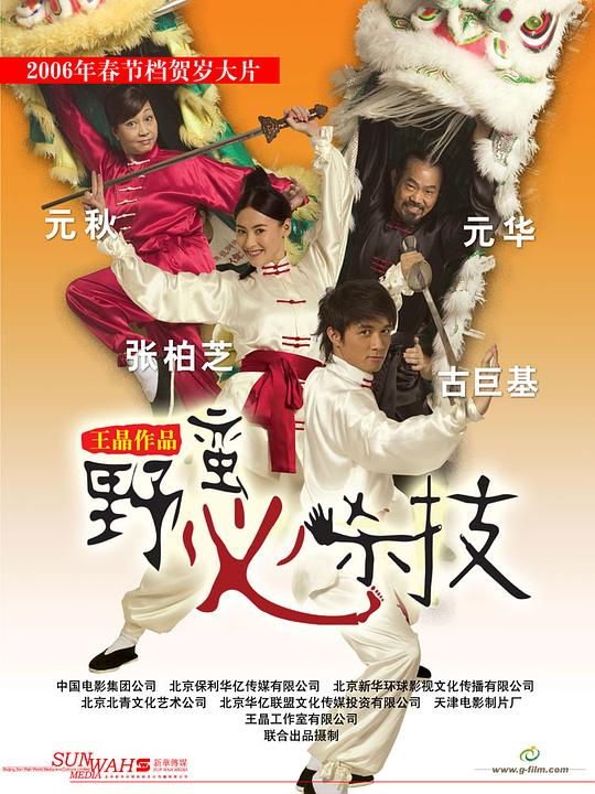野蛮秘笈 封面