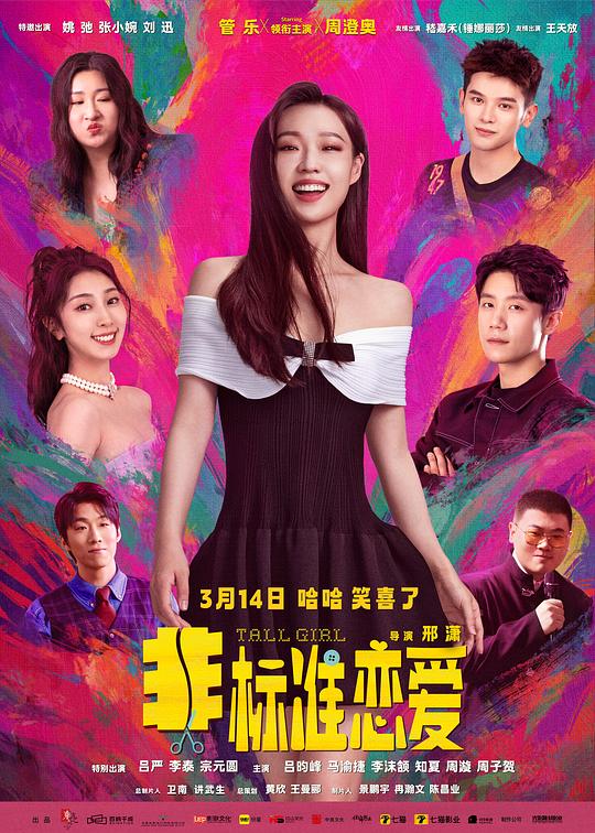 非标准恋爱 封面