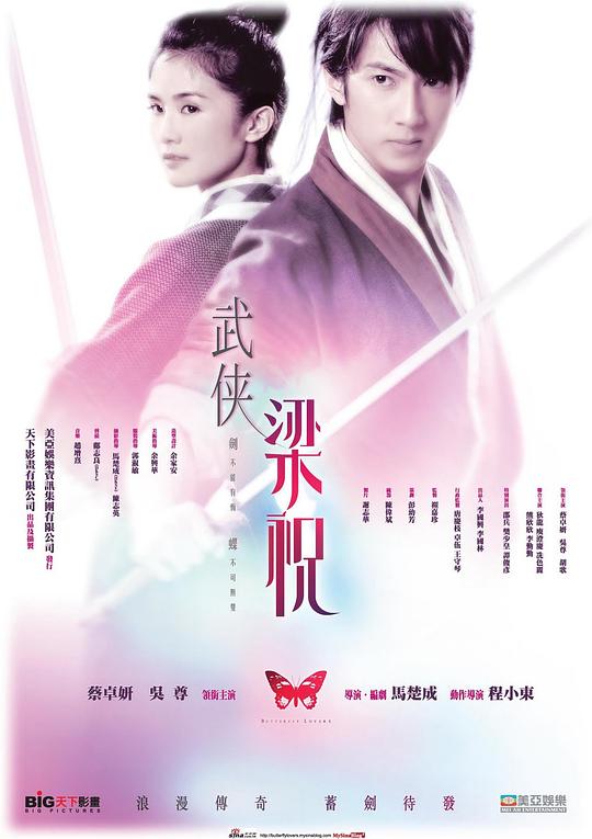 剑蝶 封面