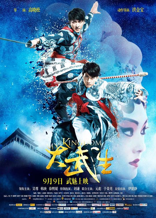 大武生 封面