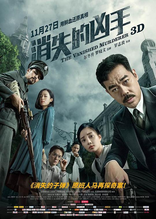 消失的凶手 封面